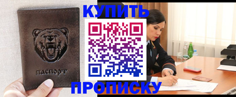 где прописаться в Сасово