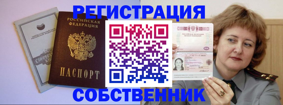 прописка паспорт в Сасово