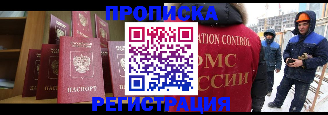 временная регистрация законно в Сасово