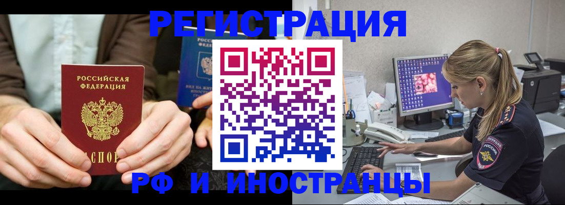 прописка от собственника в Сасово