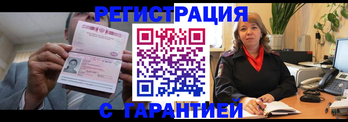 прописка в квартире в Сасово