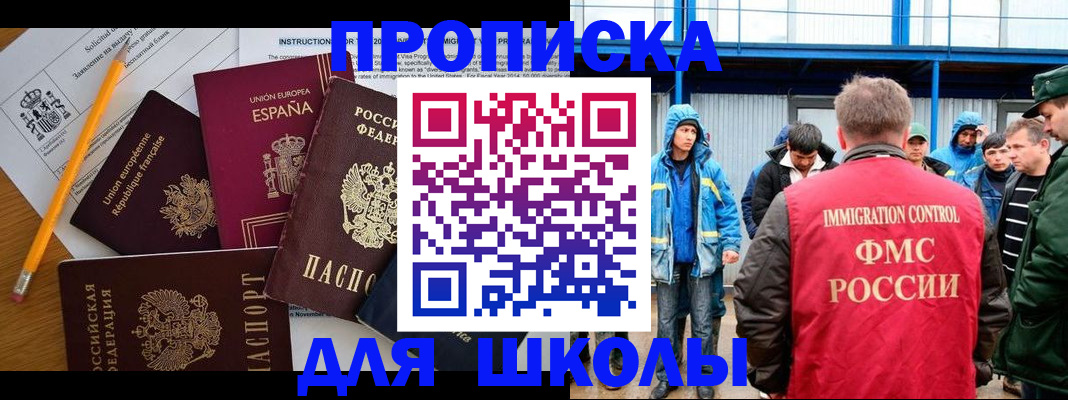 временная регистрация в квартире в Сасово