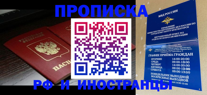 временная регистрация 2025 в Сасово