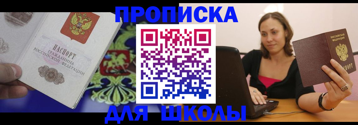 временная регистрация для всех в Сасово