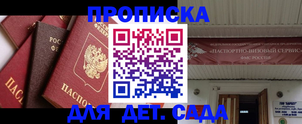 прописка регистрация в Сасово