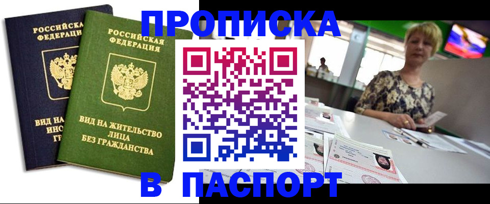 временная регистрация законно в Сасово