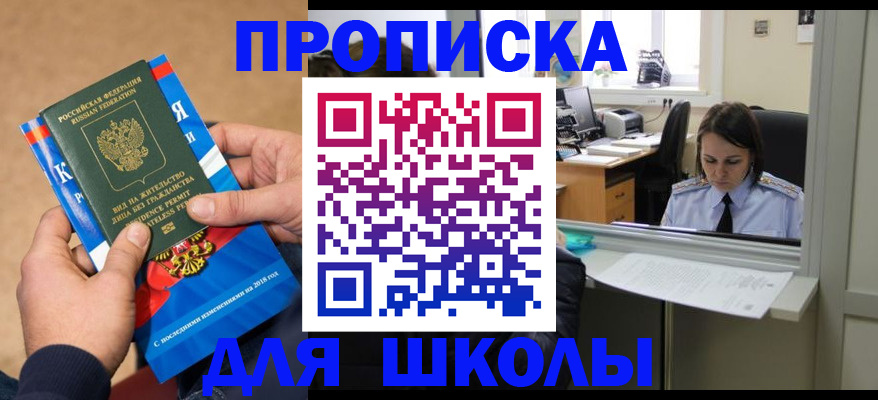 временная регистрация гарантия в Сасово