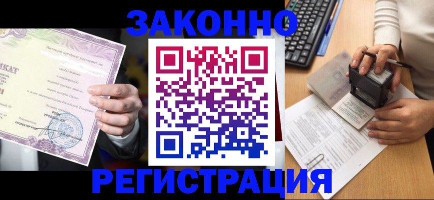 временная регистрация поиск в Сасово