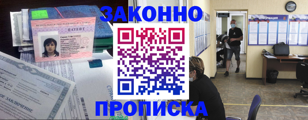 временная регистрация купить в Сасово